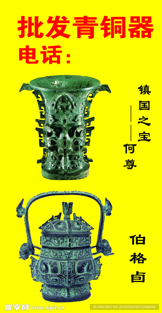 青铜器