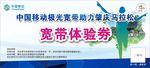 宽带体验劵
