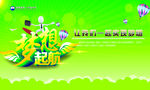 校园文化