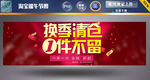 淘宝  换季   清仓