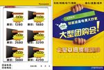 家电促销广告