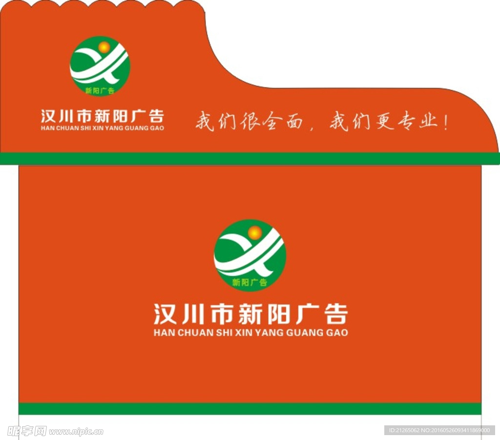 办公桌造型