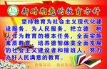 党的教育方针