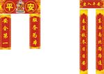 对联