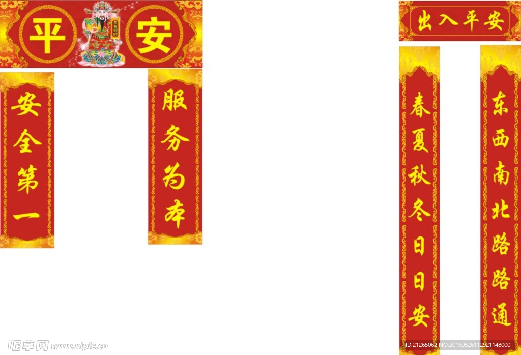 对联