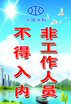 警示牌