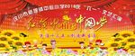 红领巾相约中国梦