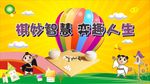 围棋比赛背景