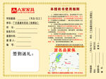 邀请函
