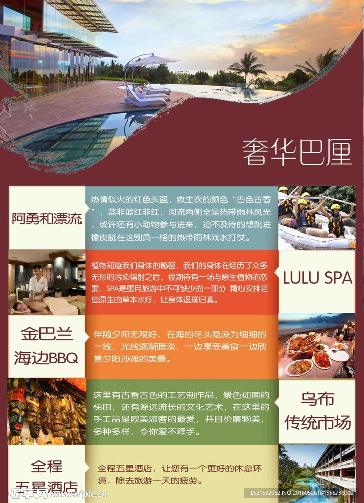 出境旅游
