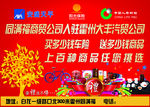 同满福