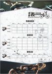 课程表