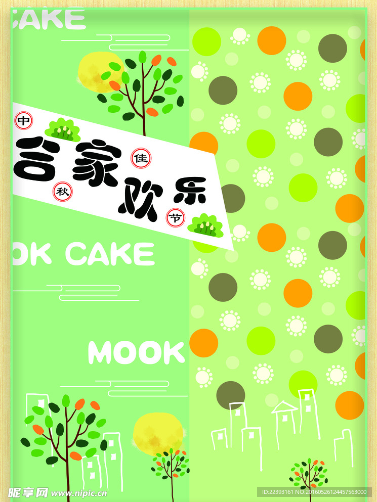 h合家欢乐