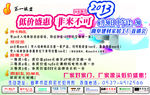 建材家居直销会
