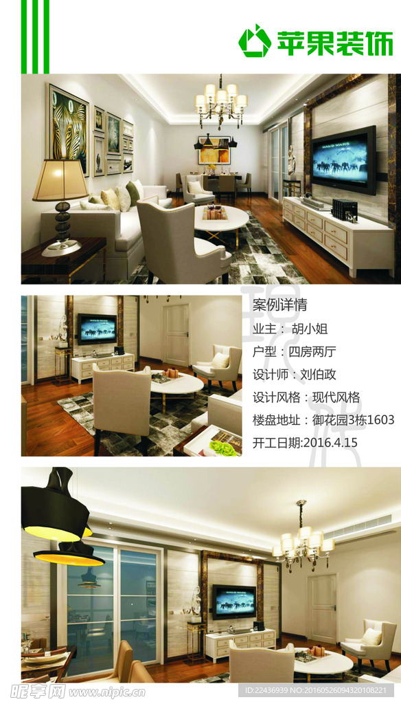 现代风格装饰图