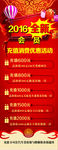 会员活动