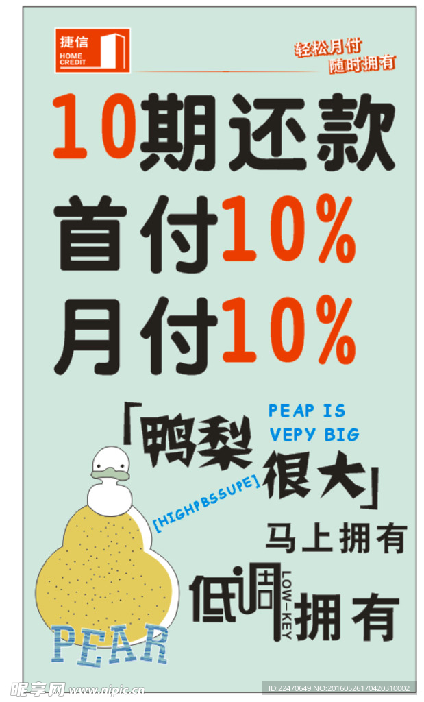 海报设计