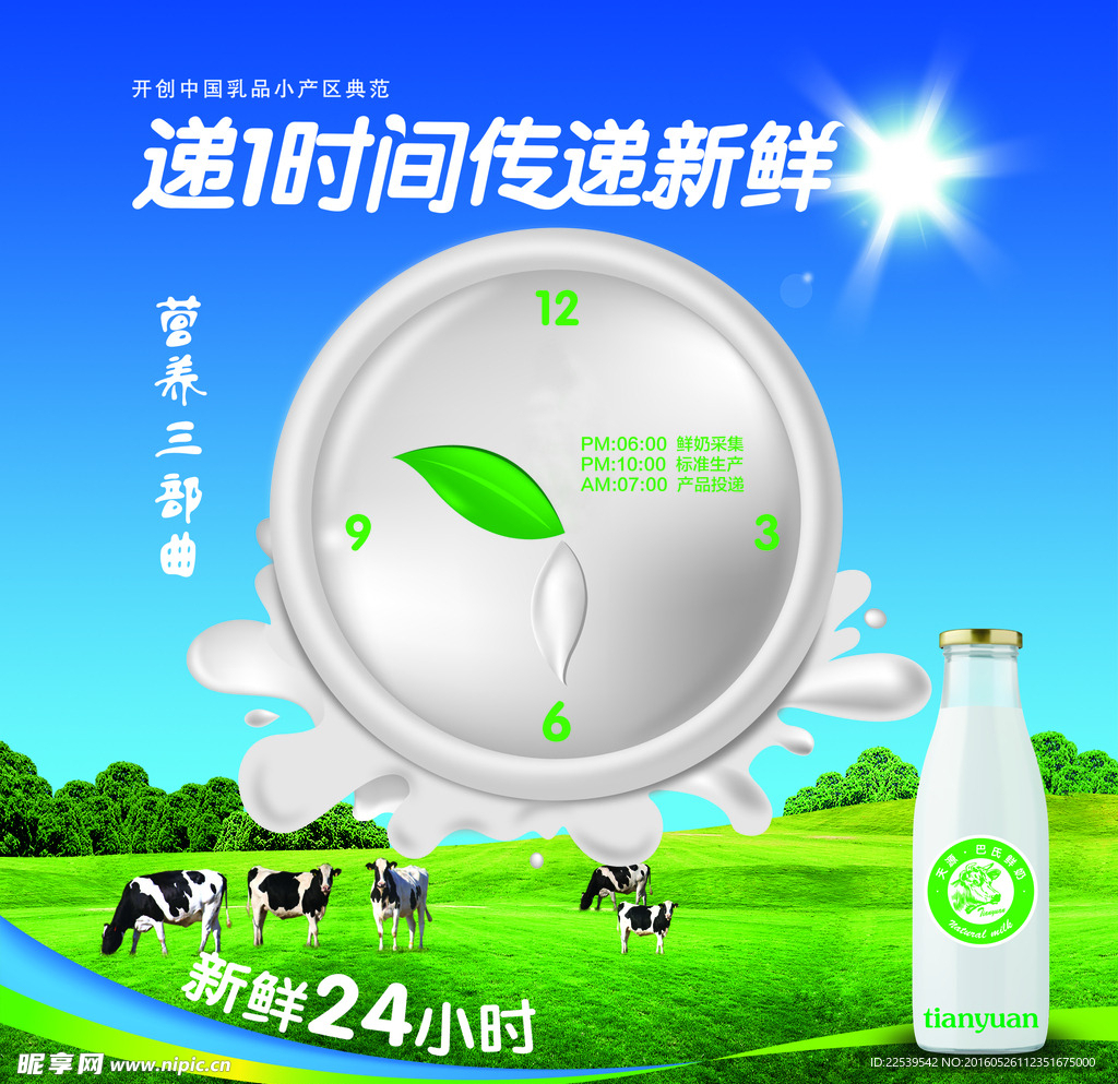 牛奶店室内灯箱广告