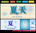 夏天图片