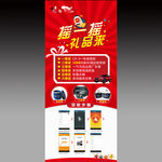 摇一摇展架  二维码展架