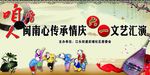 舞台   展板  中国风