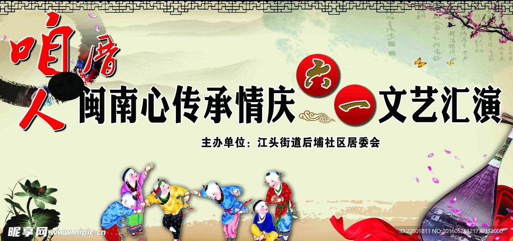 舞台   展板  中国风