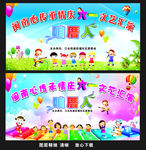 六一    卡通  舞台
