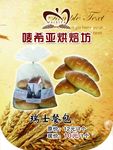 蛋糕面包店吊旗