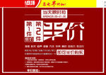 半价海报  单页 psd 艺术