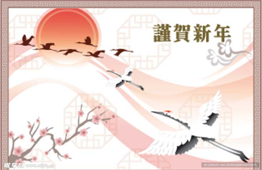 喜庆背景