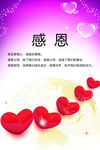 感恩海报