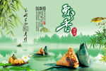 端午节海报