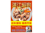 多彩鸡煲