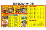 多彩鸡煲