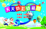 幼儿园背景
