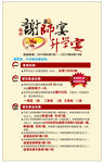 谢师宴海报