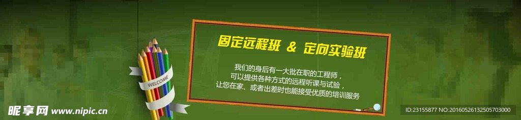 网页海报设计