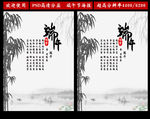 端午节海报