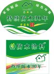 不干胶 展板 涂料