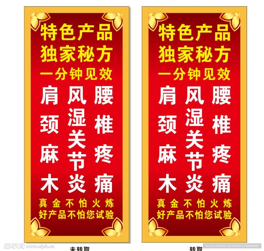 金色X展架矢量展架