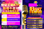 ktv传单