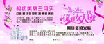 妇女节 优雅女人节优惠券