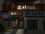 咖啡店招效果