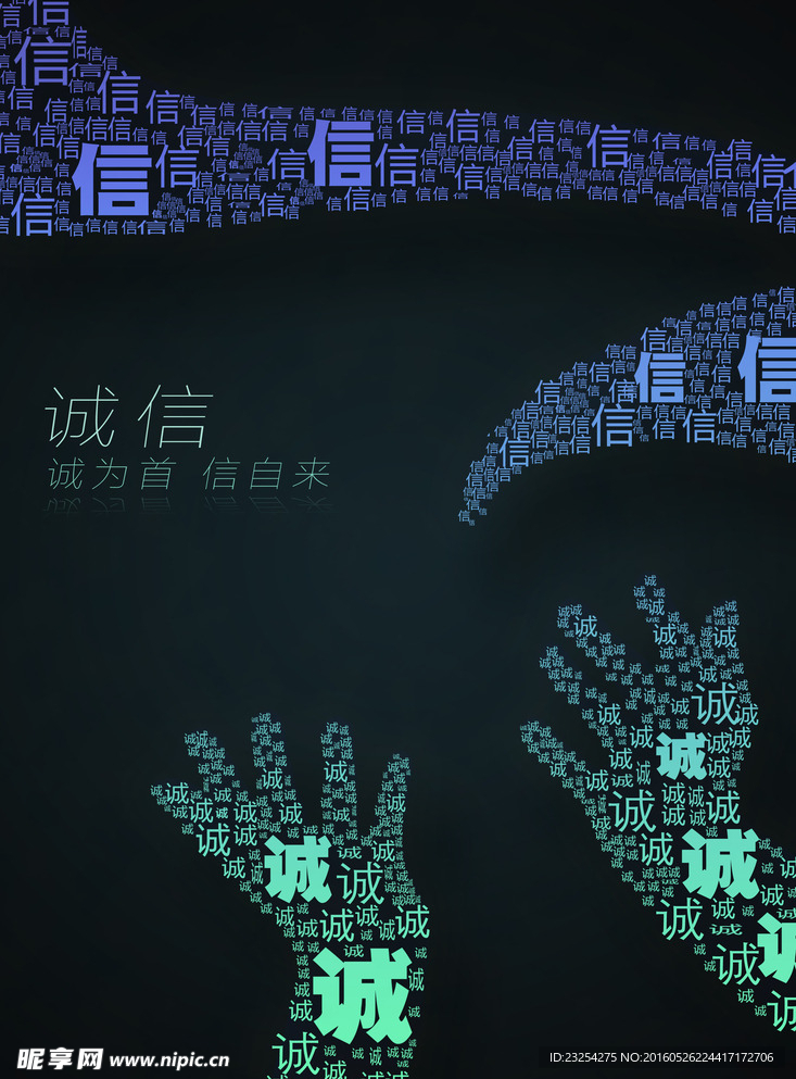 城为首信自来