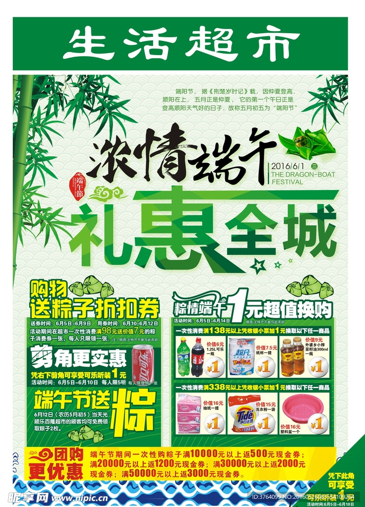 端午