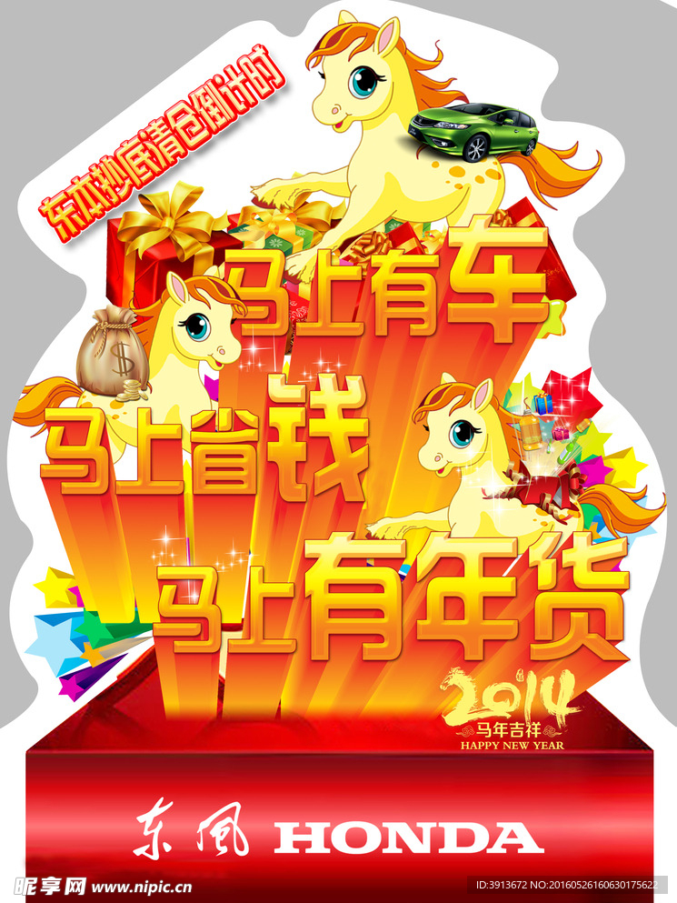立牌