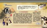 国学文化