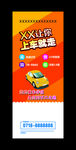 贷款展架