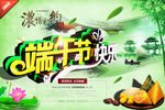 端午节快乐