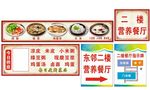 饭店版面
